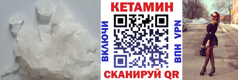 КЕТАМИН VHQ Княгинино