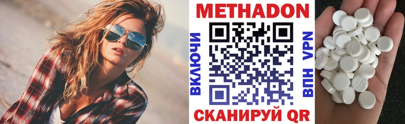 МЕТАДОН кристалл  дарнет шоп  Княгинино 
